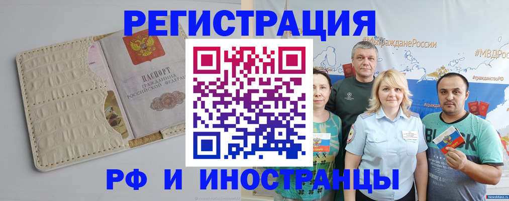 прописка гарантия в Щучье